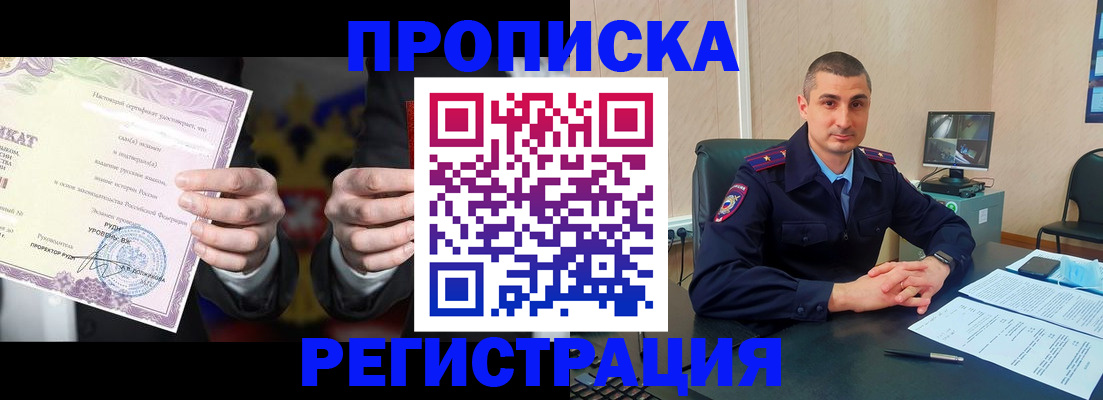 временная регистрация для школы в Уяре